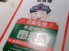 -老基地老火锅厂(大渡口店)