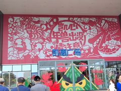 -遇见小面(凯德广场店)