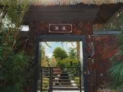 -清远熹乐谷温泉度假酒店