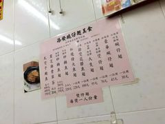 -添發碗仔翅美食