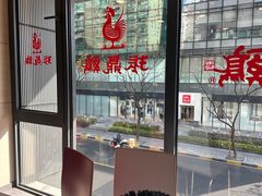 -振鼎鸡(天钥桥路店)