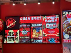 -文立新麻辣烫(合生汇21街区店)