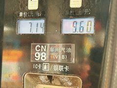 -中国石油加油站(严桥路站)