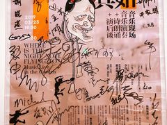 -新华文创·光的空间