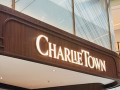 -CHARLIETOWN红茶公司(南京万象天地店)