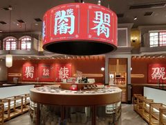 -左庭右院鲜牛肉火锅(环球港店)