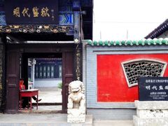 -明代监狱
