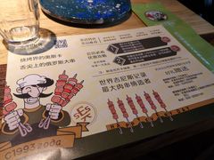 -通海俄式烧烤(下瓦房店)