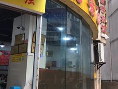 门面-花市豌杂面(民生路店)