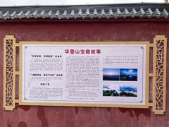 -宝鼎风景区
