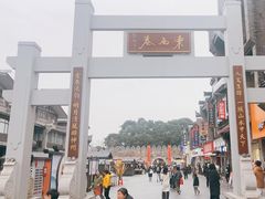 -东西巷