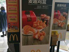 -麦当劳(塔园路店)