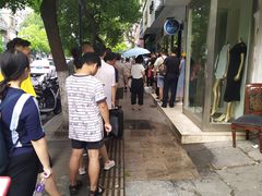 -芳婆糕团店(王府大街店)