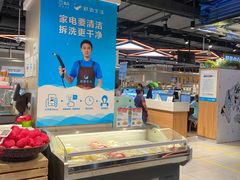 -盒马鲜生(枣园路店)