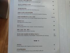 菜单-Oyster Talks 四度蚝法餐厅