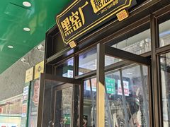 -黑窑厂糖油饼烤鸭·清真菜(黑窑厂街店)