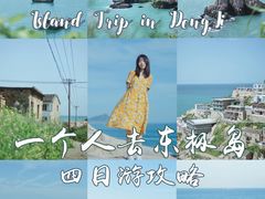 -东极岛景区