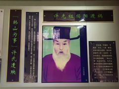-许驸马府