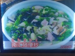 -侬佳蒸菜馆(听潮店)