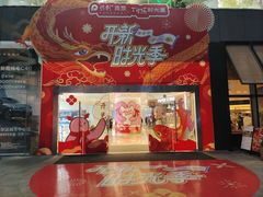 -广州保利时光里(建设大马路店)