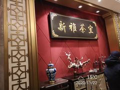 -上海南新雅大酒店