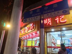 门面-百花传统甜品店(原址店)