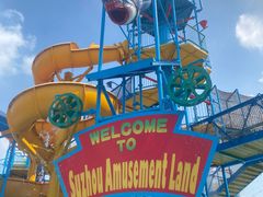 -苏州乐园森林水世界