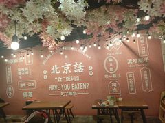 -华威约饭街