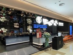 -西塔老太太泥炉烤肉(龙湖北苑天街店)