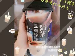 -隆延茶铺(学清路驹然店)