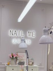 -Nail Me美甲美睫