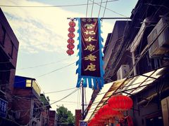 -管记水席老店(仙果市街店)
