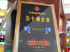 -瑞丰园庭院餐厅·白族传统家常菜
