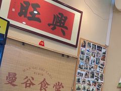 -曼谷食堂·泰国家庭料理