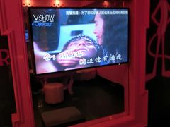 -V SHOW max KTV(粉巷店)