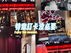 -普天和酒楼(天津之眼店)