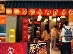 -丰盛里