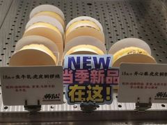 -君之狮子山·轻糖烘焙(松江印象城店)