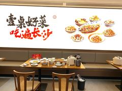 -八碗湘长沙市井菜(坡子街店)