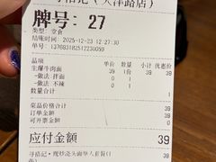 -寻裕记·现炒浇头面(人民广场店)