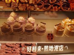-好利来(熙地港店)