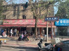 -秦镇史玉林凉皮(翡丽城店)