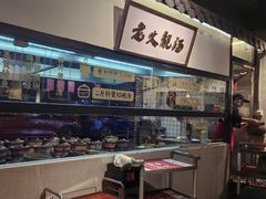 -广府乡下·饭庄(新港东路店)