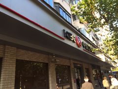 -中国工商银行(上海市福州路第一支行)