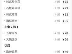 -韩香福脊骨汤锅(上杭路店)