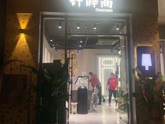 -钟薛高(南头古城店)