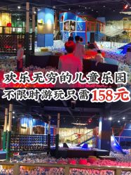 -幻贝家儿童乐园(武汉永旺梦乐城店)