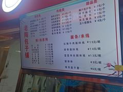 -老陶包子铺(南大西南村店)