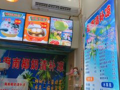 -老海南椰奶清补凉(文化宫老店)