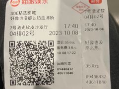 -SOE精选影城